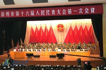 中华人民共和爱游戏国全国人民代表大会组织法