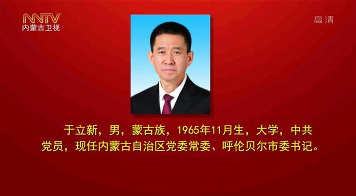 爱游戏:安徽省政协第十一届委员会第五次会议补选主席、副主席姓名