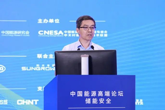 中国能源爱游戏高端论坛——储能安全研讨会在京召开