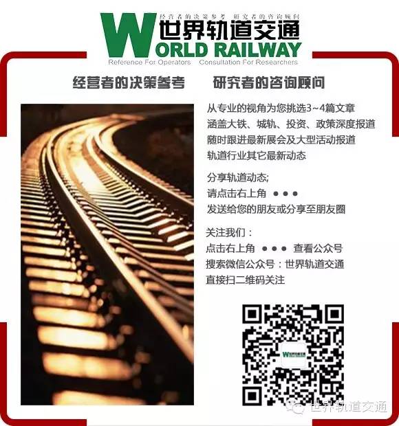 卢春芳：中爱游戏国铁路建设管理的创新